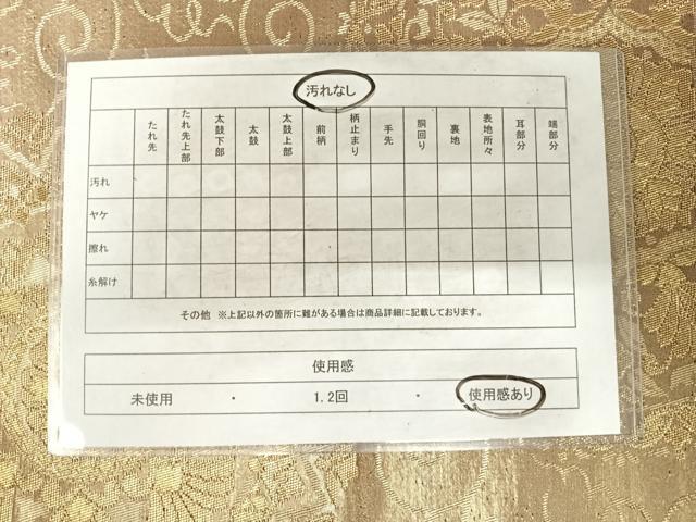 平和屋着物◎六通柄京袋帯 正倉院花文 金糸 正絹 逸品 AABG2115yx