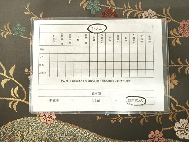平和屋着物◎六通柄京袋帯　唐織　枝垂れ花文　金糸　AABG2122yx