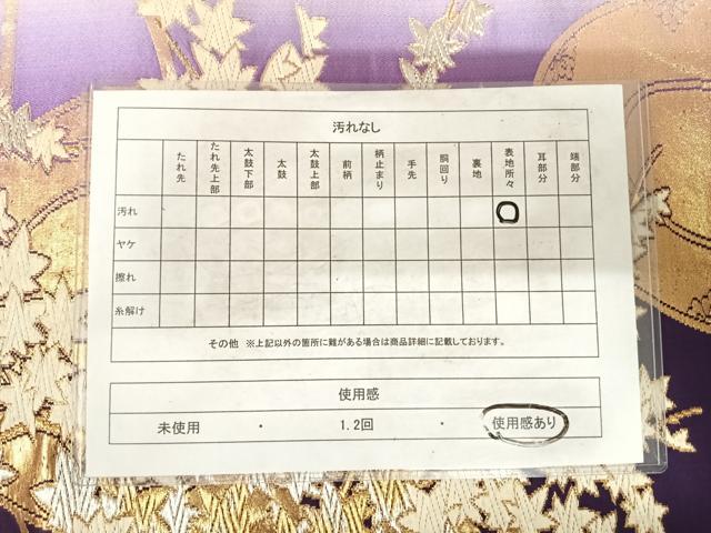 平和屋着物◎六通柄袋帯　唐織　楓　金銀糸　正絹　逸品　AABG2124yx