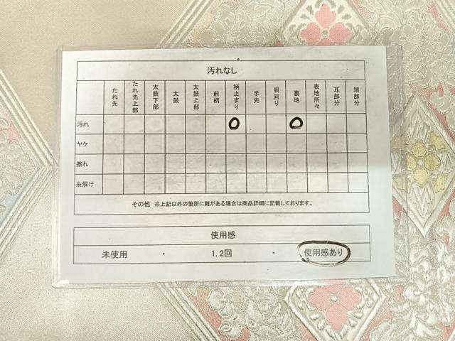 平和屋着物◎六通柄袋帯 唐織 花菱文 金銀糸 正絹 逸品 AABG2125yx