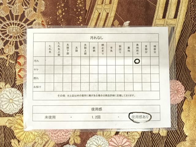 平和屋着物◎六通柄袋帯 唐織 渡橋花文 金糸 正絹 逸品 AABG2129yx