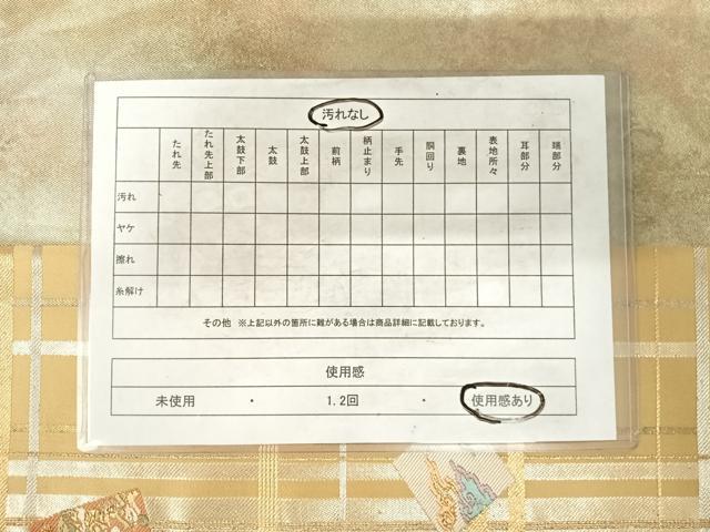 平和屋着物◎六通柄袋帯 唐織 色紙花鳥文 金銀糸 正絹 逸品 AABG2130yx