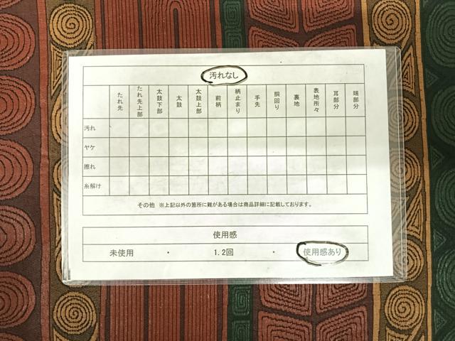 平和屋着物◎六通柄　本袋帯　幾何学文様　正絹　逸品　AABG2131yx