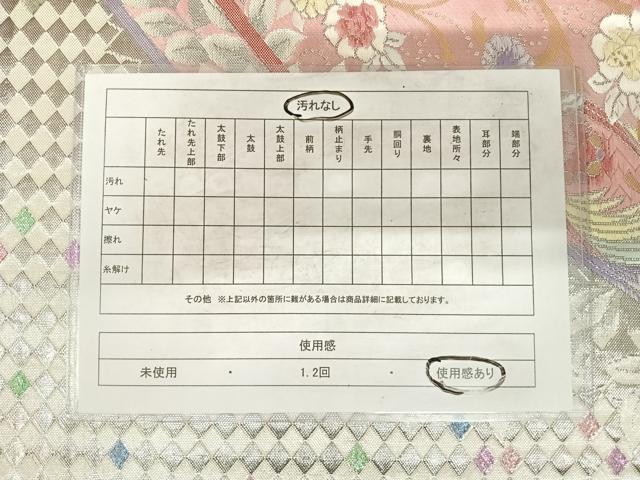 平和屋着物◎佐賀錦　六通柄袋帯　唐織　花鳥文　金銀糸　正絹　逸品　AABG2134yx