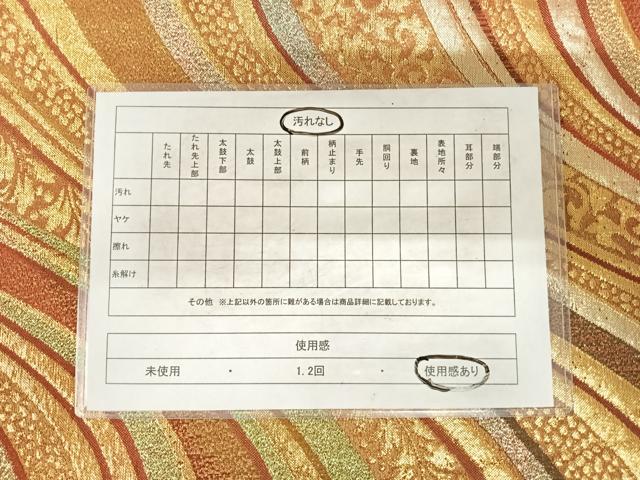 平和屋着物◎六通柄袋帯　流水花文　金糸　正絹　逸品　AABG2139yx