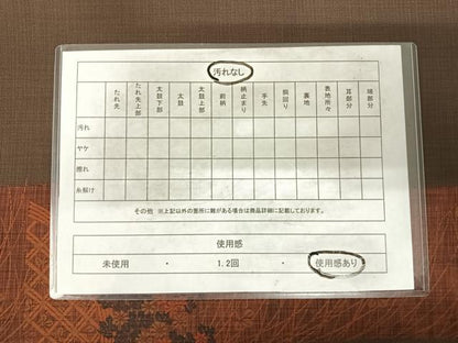 平和屋着物◎六通柄袋帯　古今絵巻　紹巴帯　草花文　正絹　逸品　AABG2142yx