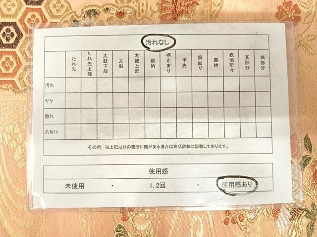 平和屋着物◎六通柄袋帯 雪輪花鳥文 金銀糸 正絹 逸品 AABG2143yx