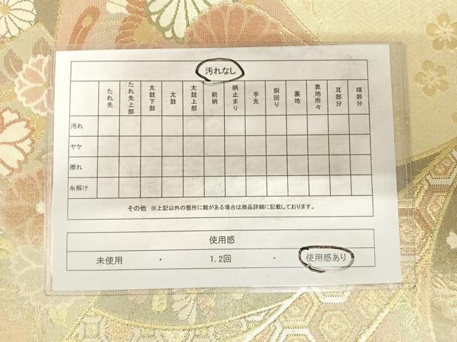 平和屋着物◎佐賀錦 六通柄袋帯 地紙鳳凰花文 金糸 正絹 逸品 AABG2148yx