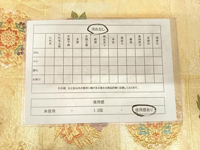 平和屋着物◎佐賀錦 六通柄袋帯 唐織 花丸文 金糸 正絹 逸品 AABG2149yx