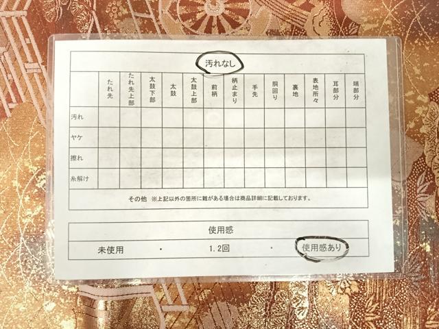 平和屋着物◎六通柄袋帯 彩裳錦 人物風景文 金糸 正絹 逸品 AABG2151yx