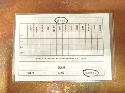 平和屋着物◎六通柄袋帯　霞文　引箔　正絹　逸品　AABG2152yx