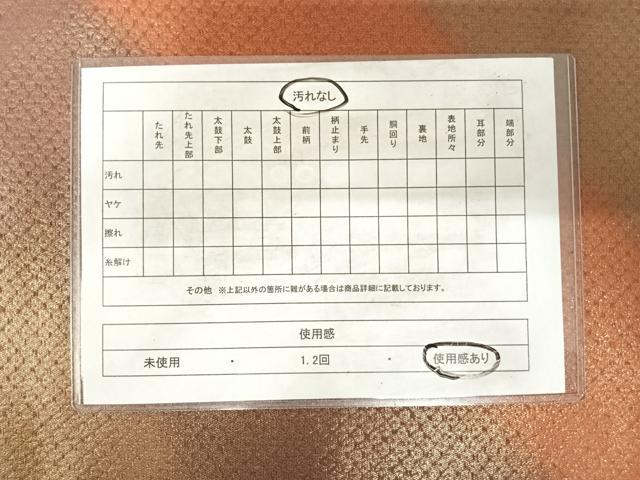 平和屋着物◎全通柄袋帯 斜縞 金糸 正絹 逸品 AABG2155yx
