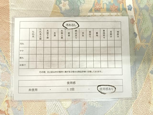 平和屋着物◎宝珠本佐賀錦 六通柄袋帯 九百錦 地紙御所車文 金銀糸 正絹 逸品 AABG2156yx