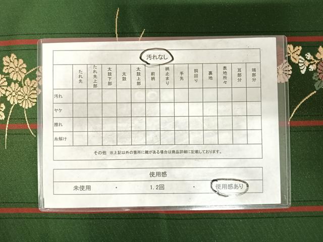 平和屋着物◎六通柄袋帯 唐織 花間道 金糸 正絹 逸品 AABG2157yx