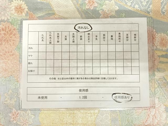 平和屋着物◎宝珠本佐賀錦　六通柄袋帯　九百錦　御所車花文　金銀糸　正絹　逸品　AABG2162yx