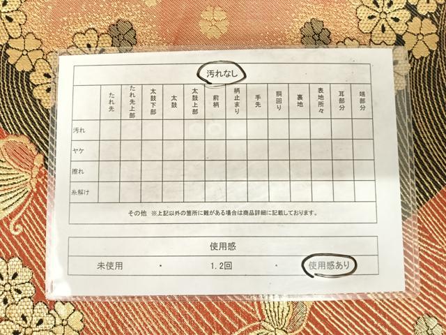 平和屋着物◎全通柄袋帯 花蝶文 金糸 正絹 逸品 AABG2170yx