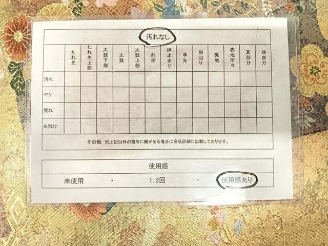 平和屋着物◎西陣 六通柄袋帯 唐織 小袖地紙重ね 金糸 正絹 逸品 AABG2173yx