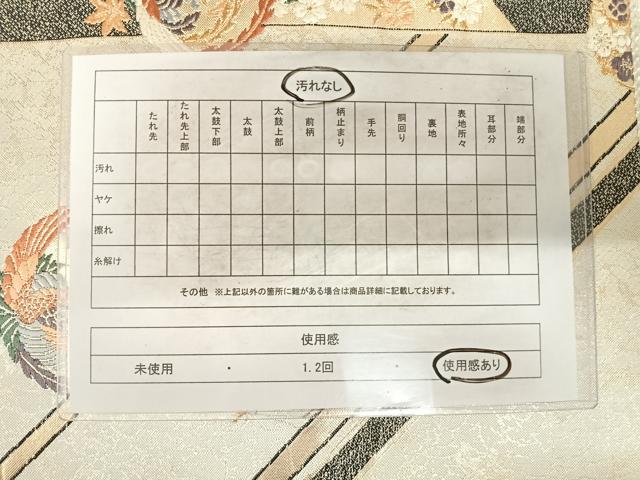 平和屋着物◎六通柄袋帯 唐織 花鳥丸文 金銀糸 正絹 逸品 AABG2175yx