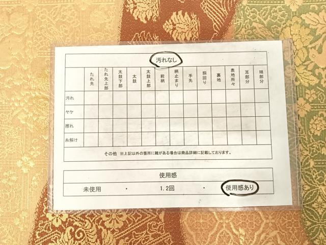 平和屋着物◎六通柄袋帯　高砂　名物裂　金糸　正絹　逸品　AABG2176yx