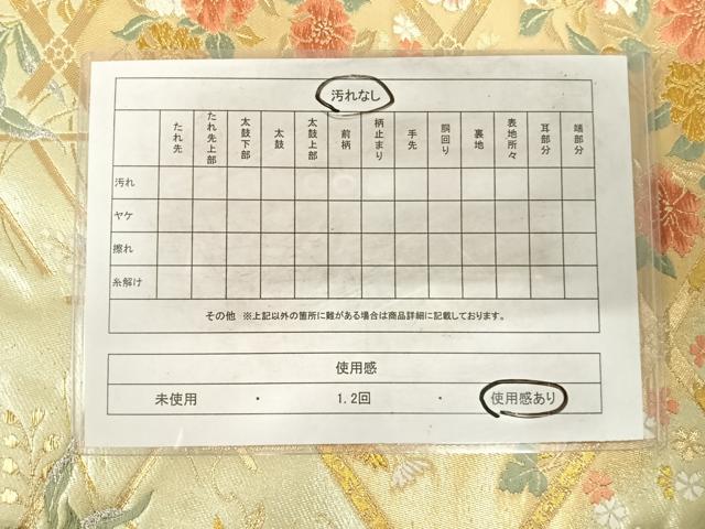 平和屋着物◎六通柄袋帯 唐織 花菱文 金銀糸 正絹 逸品 AABG2180yx
