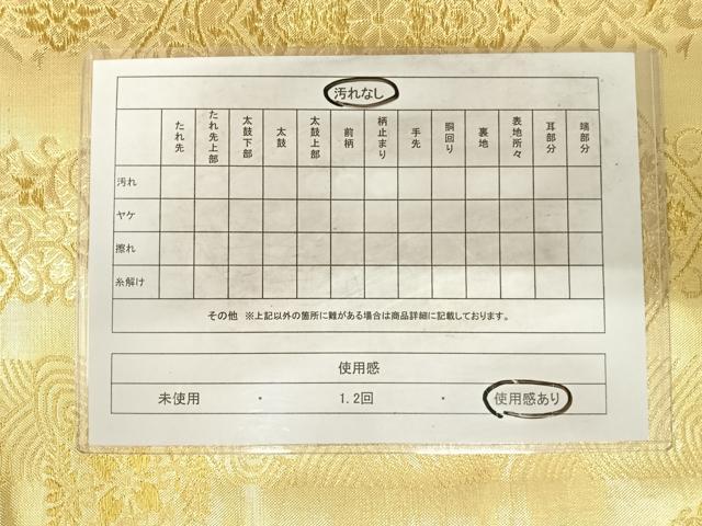 平和屋着物◎佐賀錦　六通柄袋帯　千寿　花菱文　金糸　正絹　逸品　AABG2193yx