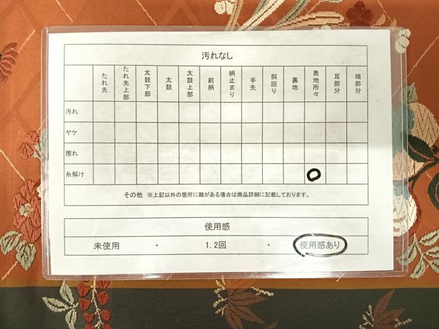 平和屋着物◎六通柄袋帯　唐織　鳳凰花文　金糸　正絹　逸品　AABG2197yx