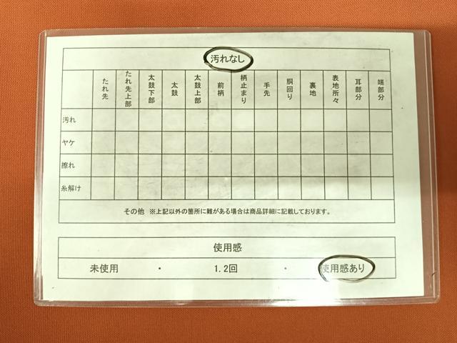 平和屋着物◎太鼓柄袋帯　風景文　正絹　逸品　AABG2207yx