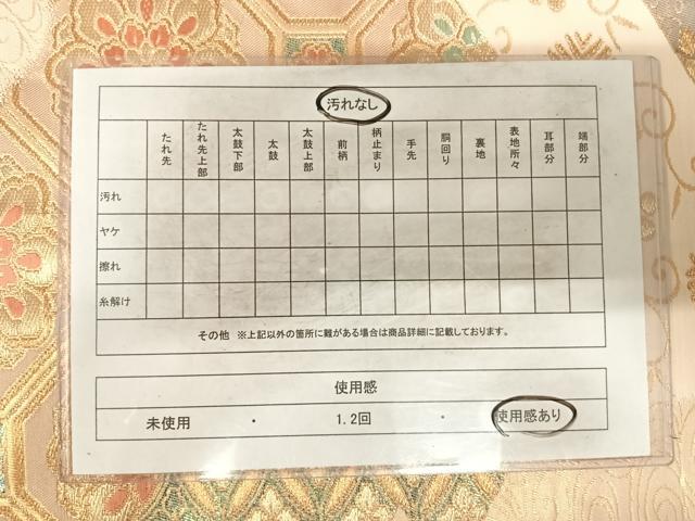 平和屋着物◎六通柄袋帯 唐織 松皮菱蜀江文 金糸 正絹 逸品 AABG2210yx