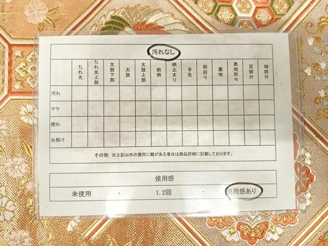 平和屋着物◎六通柄袋帯　唐織　蜀江花鳥文　金銀糸　正絹　逸品　AABG2213yx