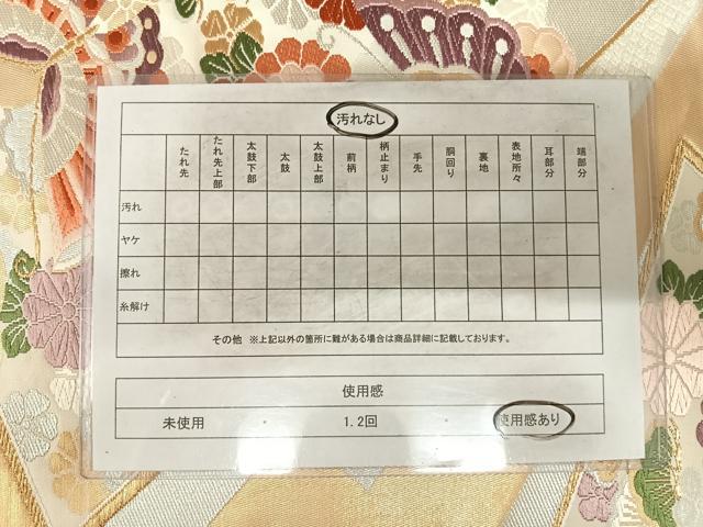平和屋着物◎六通柄袋帯 唐織 花蝶文 金銀糸 正絹 逸品 AABG2215yx
