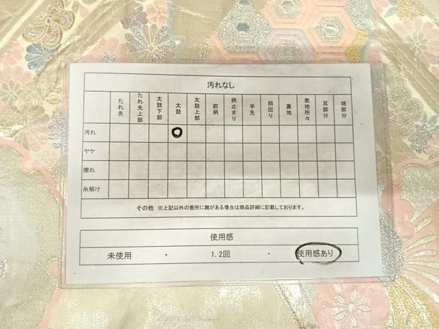 平和屋着物◎佐賀錦　六通柄袋帯　雪輪花文　金銀糸　正絹　逸品　AABG2217yx