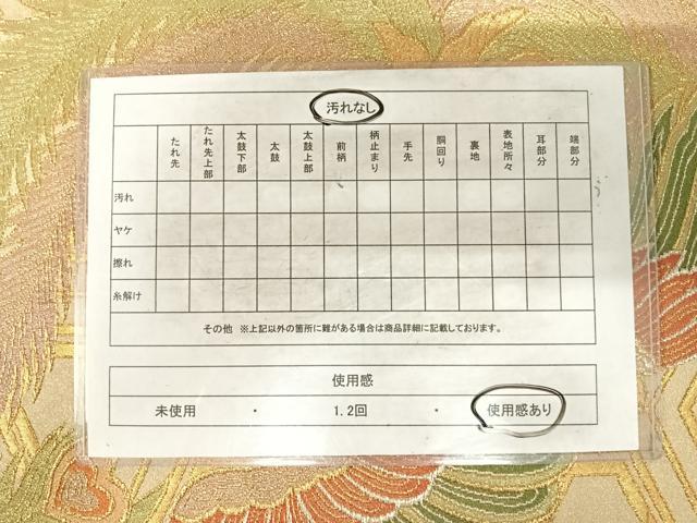 平和屋着物◎六通柄袋帯 鳳凰 金銀糸 正絹 逸品 AABG2224yx