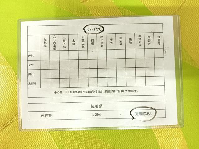 平和屋着物◎六通柄袋帯　竹　金糸　正絹　逸品　AABG2227yx