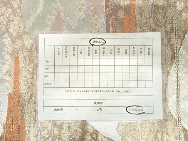 平和屋着物◎六通柄袋帯　唐織　エ霞流水文　金銀糸　正絹　逸品　AABG2231yx