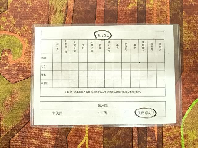 平和屋着物◎六通柄袋帯　幾何学文様　正絹　逸品　AABG2238yx