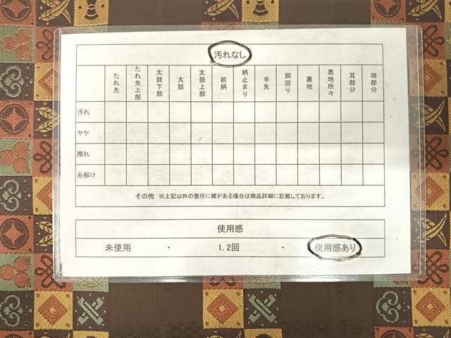 平和屋着物◎六通柄袋帯　市松宝尽くし　正絹　逸品　AABG2240yx