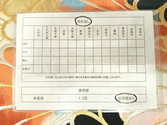 平和屋着物◎六通柄袋帯　唐織　菊青海波　黒地　金銀糸　正絹　逸品　AABG2243yx