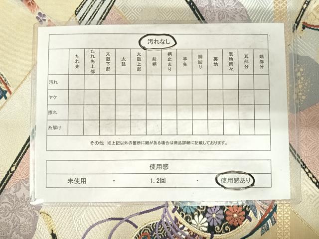 平和屋着物◎西陣 橋本織物謹製 六通柄袋帯 唐織 花鼓文 金銀糸 正絹 逸品 AABG2247yx