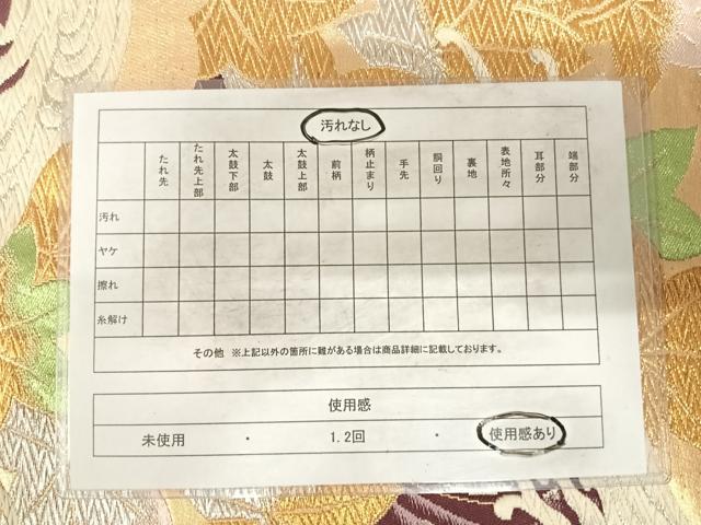 平和屋着物◎六通柄袋帯　唐織　立波舞葉文　金銀糸　正絹　逸品　AABG2252yx