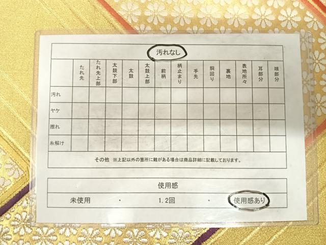 平和屋着物◎六通柄袋帯　唐織　短冊花文　金銀糸　正絹　逸品　AABG2254yx