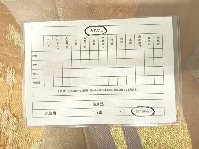 平和屋着物◎六通柄袋帯　地紙重ね文　金糸　正絹　逸品　AABG2255yx