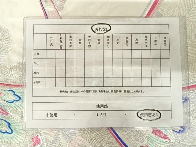 平和屋着物◎六通柄袋帯　唐織　吉翔瑞鶴文　銀糸　正絹　逸品　AABG2267yx