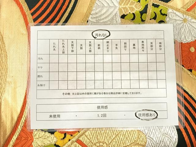 平和屋着物◎六通柄袋帯　唐織　立波花文　黒地　金銀糸　正絹　逸品　AABG2268yx