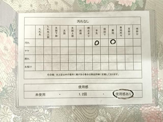 平和屋着物◎六通柄袋帯　唐織　九百錦　プラチナ二重箔　扇面花鳥文　正絹　逸品　AABG2269yx