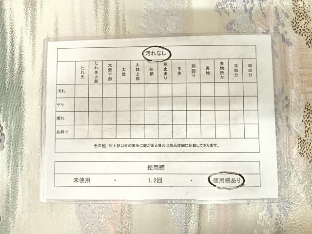 平和屋着物◎六通柄袋帯　宇治平等院　二重箔　正絹　逸品　AABG2270yx