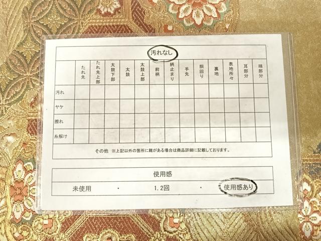 平和屋着物◎六通柄袋帯　唐織　正倉院花文　金糸　正絹　逸品　AABG2274yx