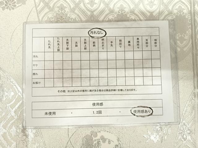 平和屋着物◎六通柄袋帯　エ霞花文　銀糸　正絹　逸品　AABG2276yx