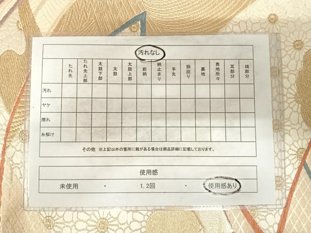 平和屋着物◎六通柄袋帯　唐織　扇面花文　金糸　正絹　逸品　AABG2277yx