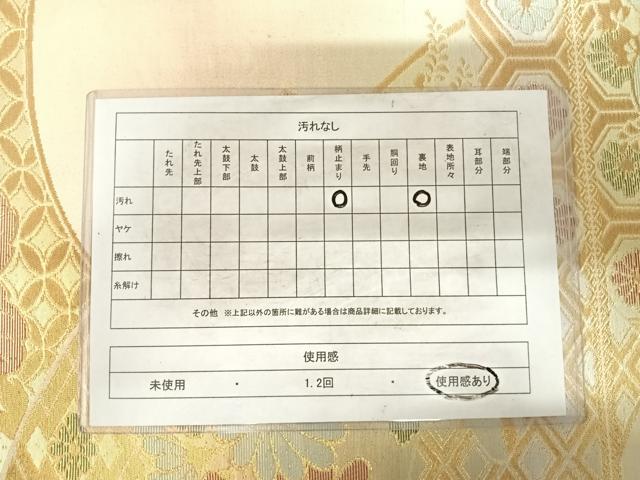 平和屋着物◎六通柄袋帯　地紙花文　金銀糸　正絹　逸品　AABG2280yx