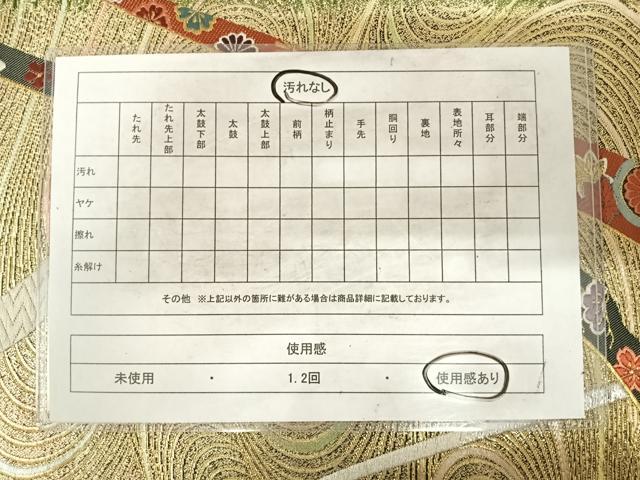 平和屋着物◎六通柄袋帯 唐織 鬘帯花文 金銀糸 鈴乃屋扱い 正絹 逸品 AABG2285yx